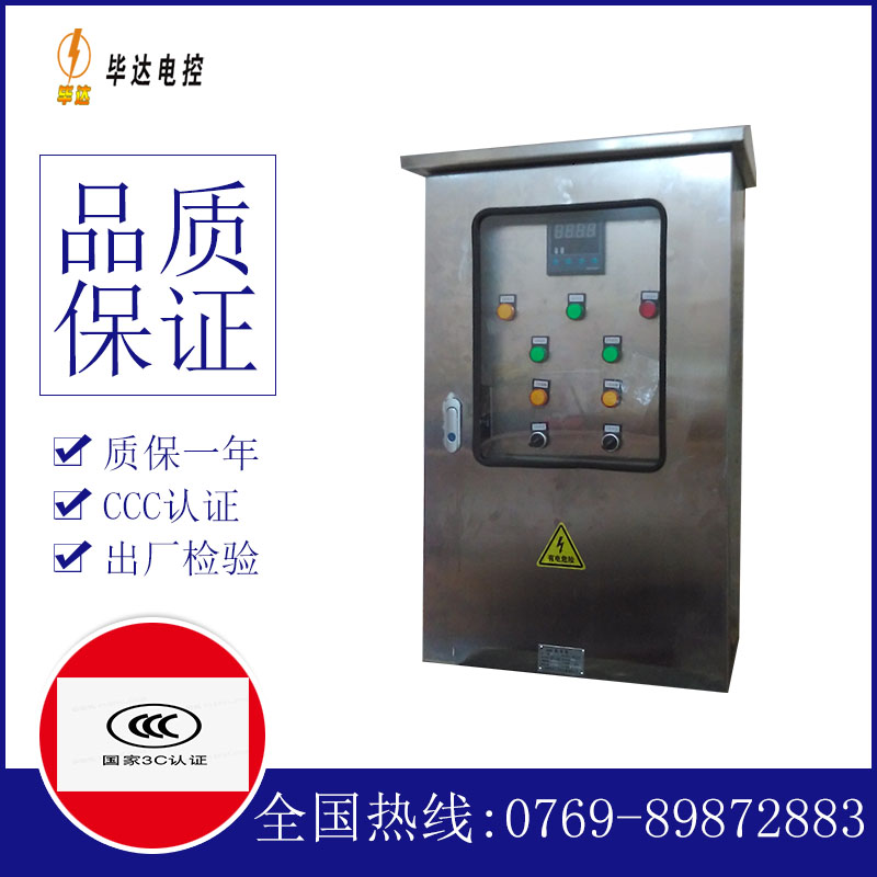 南陵控制箱