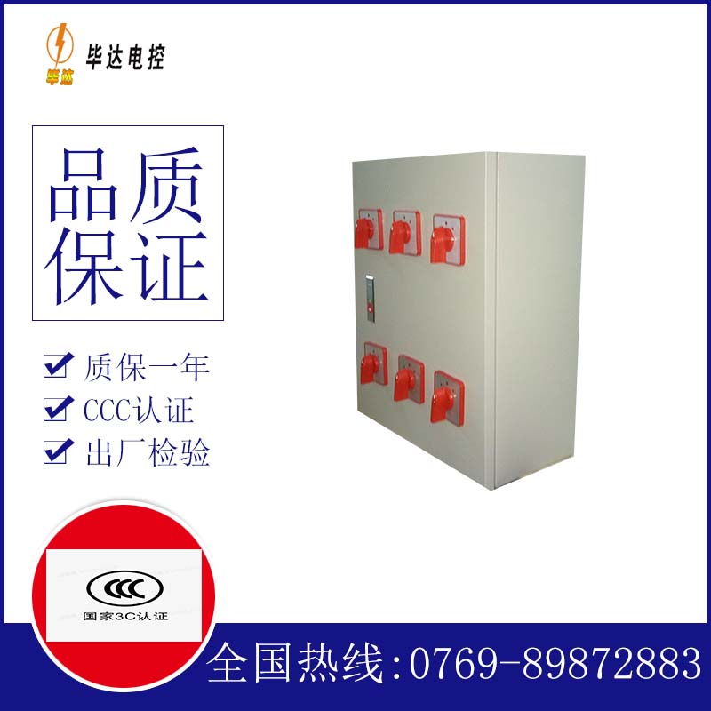 南陵风机控制箱