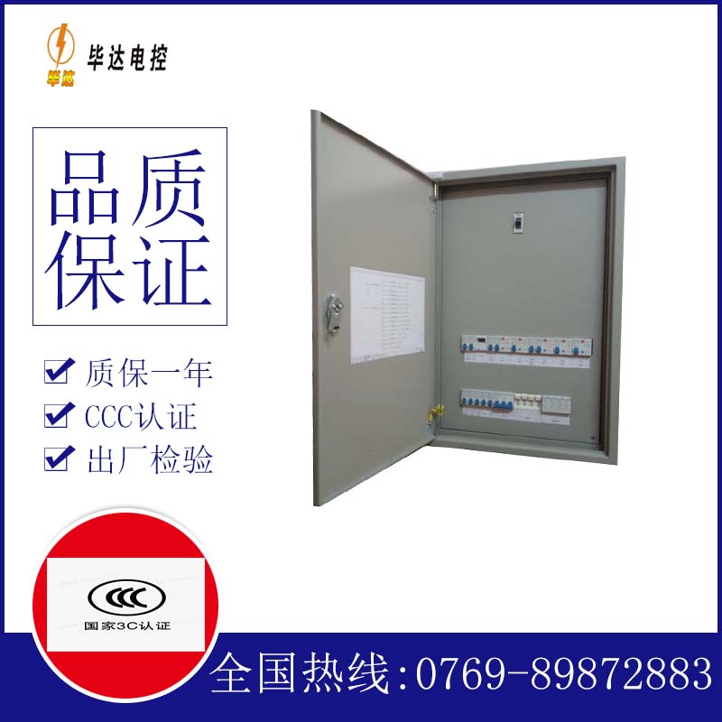 南陵成套配电箱